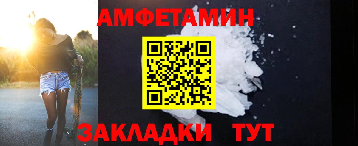 Усолье-Сибирское  Amphetamine 97%  АМФ  Вход с VPN 