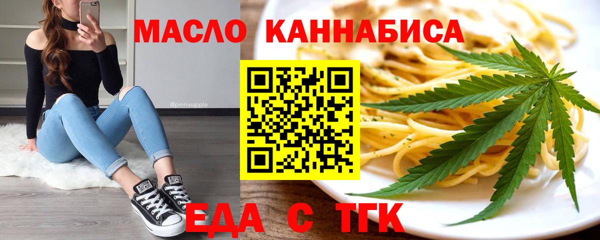 Усолье-Сибирское  Печенье с ТГК конопля  Вход с VPN 