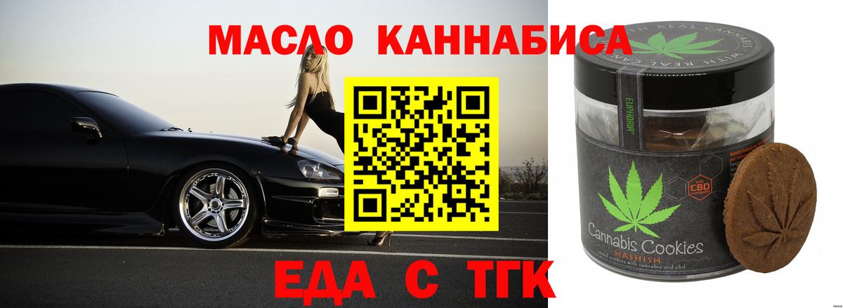 Cannafood марихуана Усолье-Сибирское