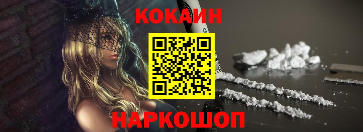 КОКАИН Колумбийский Усолье-Сибирское