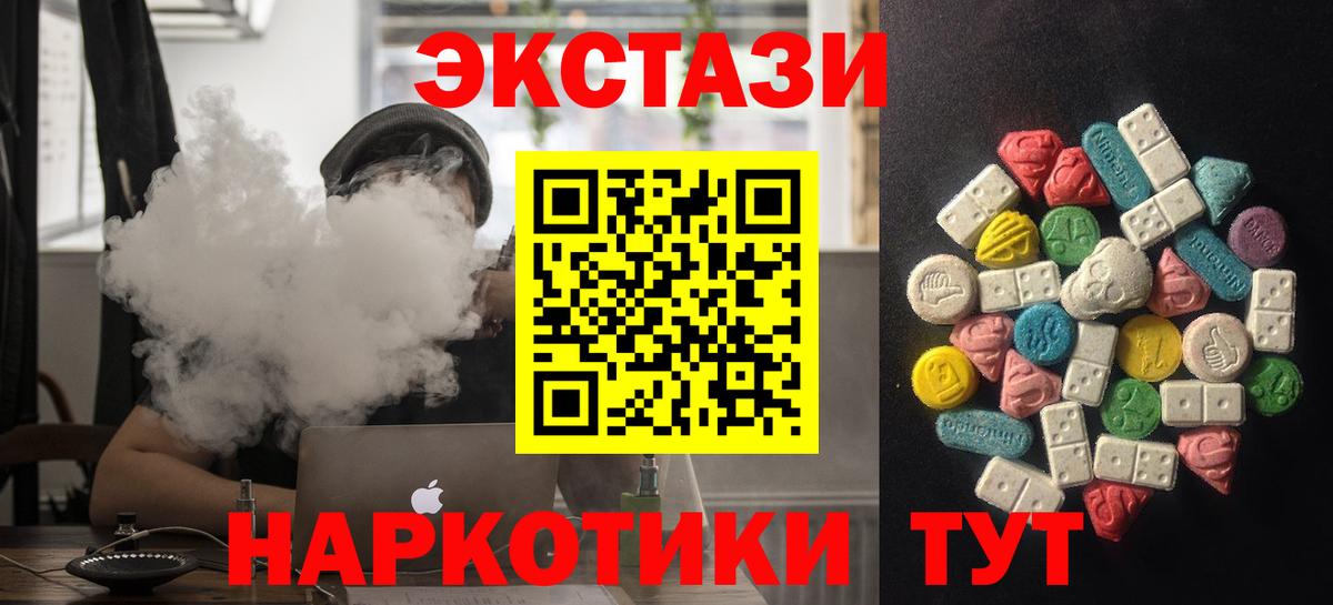 наркошоп  ЭКСТАЗИ 300 mg  Ecstasy  Ecstasy XTC  Вход с VPN  Усолье-Сибирское 