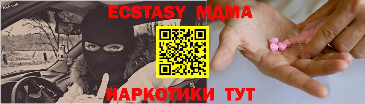 ЭКСТАЗИ 250 мг Усолье-Сибирское