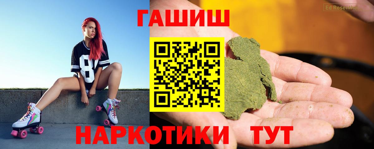 ГАШИШ гарик Усолье-Сибирское