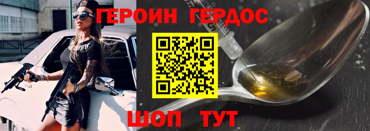 ГЕРОИН белый  Вход с VPN  ГЕРОИН  Усолье-Сибирское 