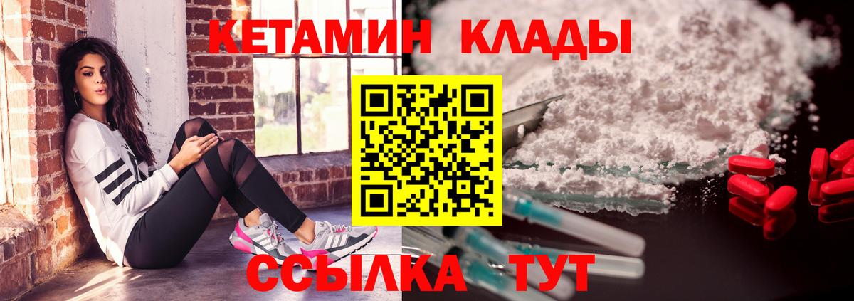 КЕТАМИН VHQ Усолье-Сибирское