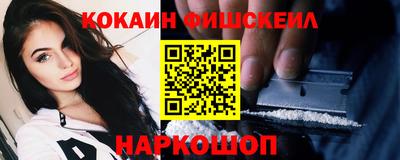 гашик Наро-Фоминск