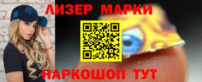 гашик Наро-Фоминск