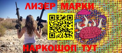 гашик Наро-Фоминск