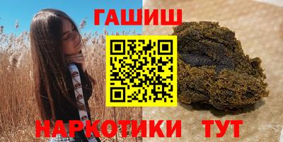 гашик Наро-Фоминск
