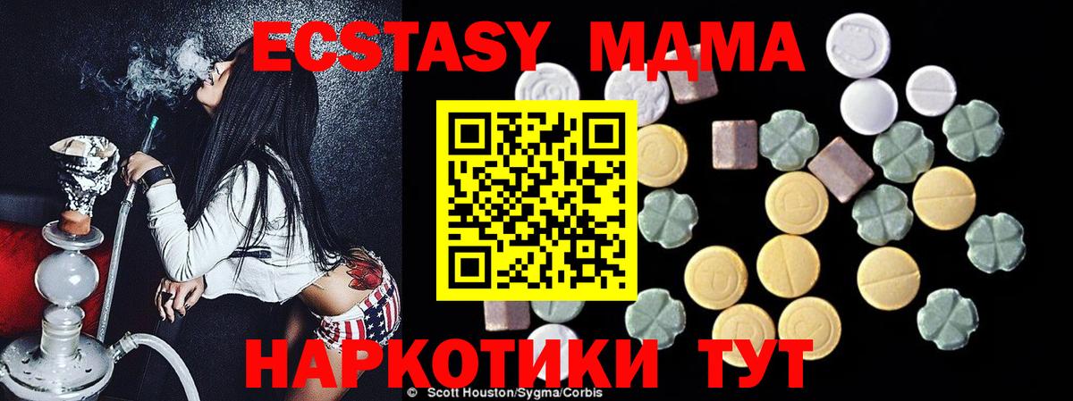 Усолье-Сибирское  МДМА Molly  Вход с VPN  MDMA молли 