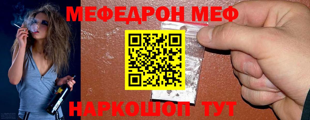 Мефедрон VHQ  Вход с VPN  МЕФ  МЯУ-МЯУ мука  Усолье-Сибирское 