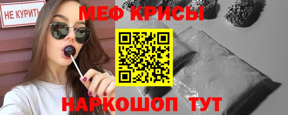 Меф мяу мяу кристаллы Усолье-Сибирское