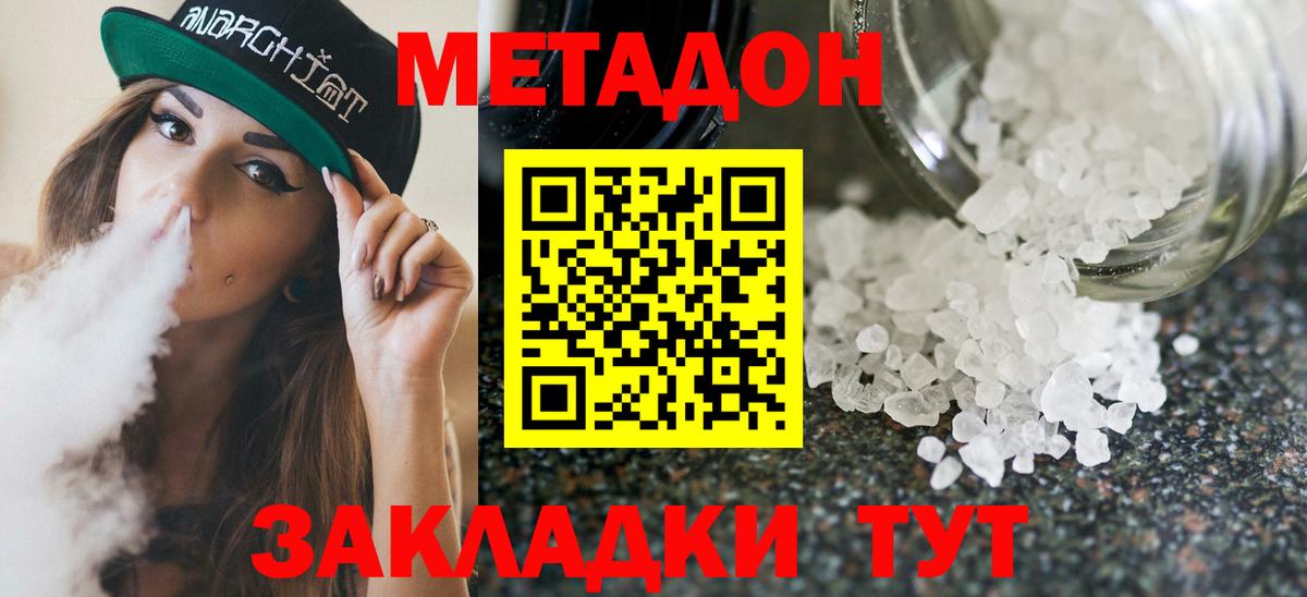 Усолье-Сибирское  Метадон мёд  блэк спрут ссылки  Вход с VPN 