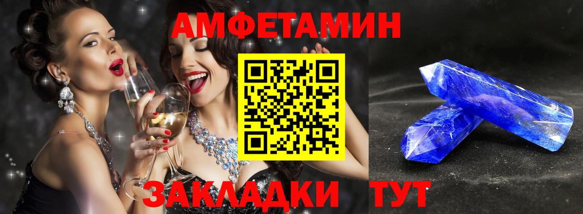 Метамфетамин кристалл  Вход с VPN  Усолье-Сибирское 