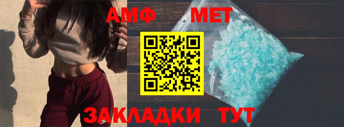 Первитин кристалл Усолье-Сибирское