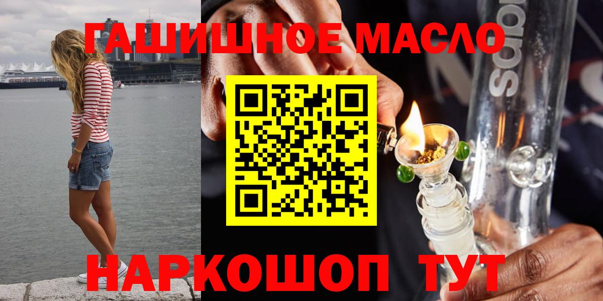 Усолье-Сибирское  Дистиллят ТГК гашишное масло  Вход с VPN 