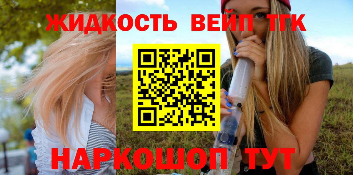 Дистиллят ТГК THC oil Усолье-Сибирское